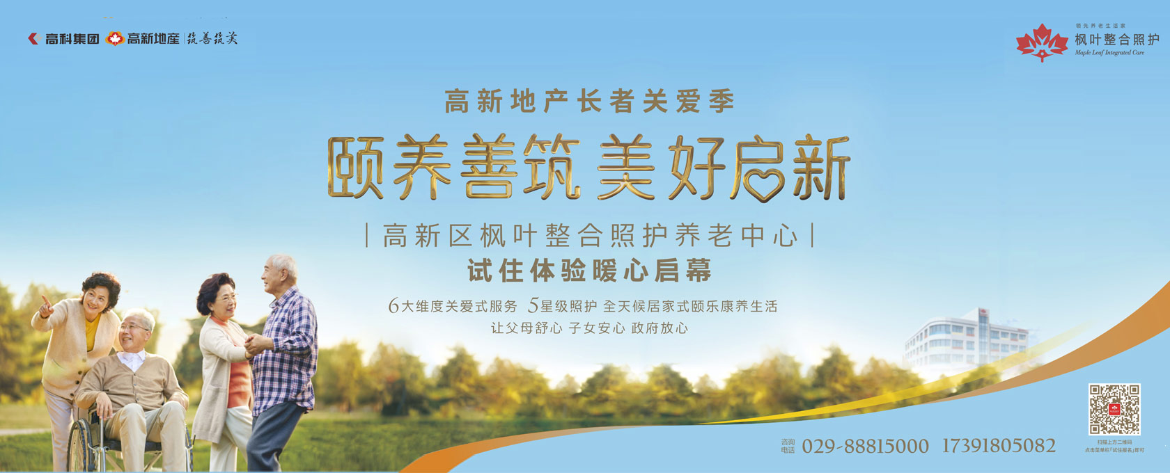 天天肏肥逼颐养善筑  美好启新——试住体验暖心启幕