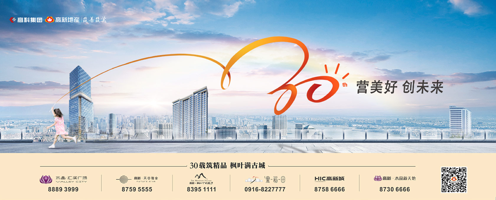 逼叉逼2022新启美好